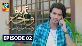 Tum Ho Wajah Episode 2 | English Subtitles | HUM TV Drama 27 April 2020