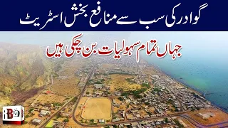 Pishukan Avenue Gwadar | Golden Investment Opportunity || GWADAR HOLDINGS ||