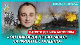 "Погиб? Это неправда!!!" Душераздирающий фильм о погибшем добровольце-десантнике Денисе Антипове