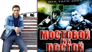 Grom ft Som Mostovoj  РЕАКЦИЯ 2020