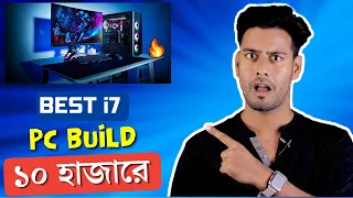 Best PC Under 10000 /- [ 2022 - 2023 ] 🔥🔥 i7 PC Build Only 10k |