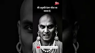 Chanakya Neeti #56 | Hindi Alfaaz | #hindiAlfaaz #hindialfaz