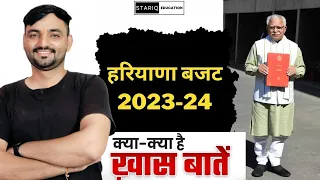 Haryana Budget 2023-24 || Haryana Budget MCQ || haryana budget 2023 || budget by star iq