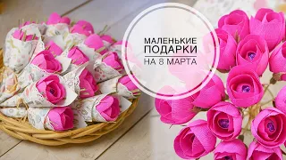 CUTE candy bouquets / МИЛЫЕ букетики с конфетами  / DIY TSVORIC