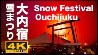 4K  大内宿 雪まつりOuchijuku Snow Festival 大内宿観光 旅行 Winter in Japan 東北の冬 奥会津 福島観光 雪景色 福島