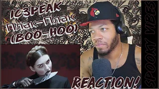 😱SPOOKY VIBES😱 |  IC3PEAK - Плак-Плак (Boo-Hoo) | REACTION!!