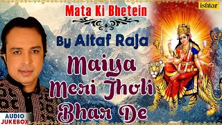 Maiya Meri Jholi Bhar De - Altaf Raja | Mata Ki Bhetein | Audio Jukebox | Hindi Devotional Songs