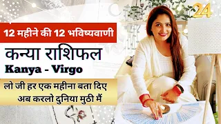 कन्या राशी 12 महीने की 12 भविष्यवाणी | KANYA Rashifal | VIRGO | Virgo Tarot | Hindi Tarot