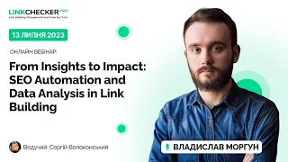 Владислав Моргун  "From Insights to Impact: SEO Automation and Data Analysis in Link Building"