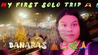 My First solo trip 🫶 (part-1)Banaras Vlog 🛕🤗🪷🫶🌿#travelvlog #dailyvlog boating 🚢 kiya mja aa gya #lwj