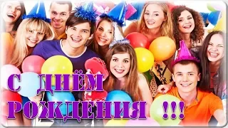 С Днём Рождения в июне