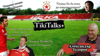 TikiTalks+ "Умиращият" за ЦСКА Мораес поиска всички пари до стотинка" - Александър Тодоров
