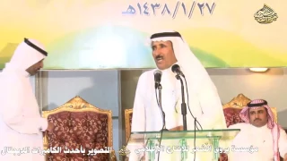 محاورة الشاعر راشد السحيمي مع الشاعر حبيب العازمي في حفل سعادة الدكتور عواض البشري .