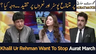 Khalil Ur Rehman Qamar Want To Stop Aurat March | SAMAA TV