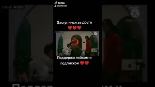 Заступился за друга💪💪