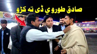 Pashto Prank Video 2023 | Episode 01 | Sadiq Toro | Pashto Entertainment