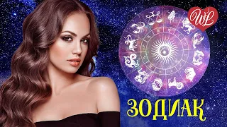 150 ПЕСЕН ПРО ЛЮБОВЬ ♫ ЗОДИАК ДЛЯ ВСЕХ ♥ ПЕСНИ ХОРОШЕГО НАСТРОЕНИЯ ♥ КРАСИВЫЕ ЭСТРАДНЫЕ ПЕСНИ WLV