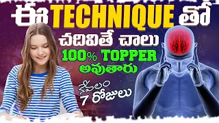 5 Secret Study Tips To Score Highest in Every Exam 🔥 (Exam Tips) | Study tips | Telugu Advice