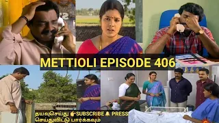 Metti oli episode 406(08 July 2021)|Mettioli today full episode|Sun Tv|Serials only|