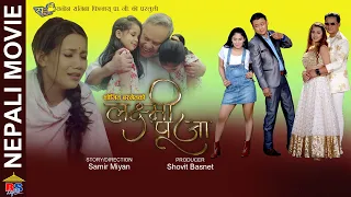 LAXMI PUJA- New Nepali Movie- 2021 | Jay Kishan Basnet, Jahanwi Basnet, Asmita Jurel