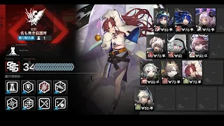 【アークナイツ】危機契約#12 起源 焔と鋼 34等級 (新約max)