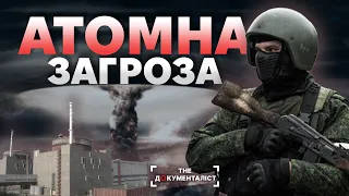 Атомна небезпека: історія українських атомних станцій | The Документаліст
