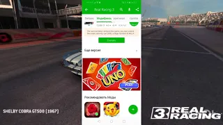 как скачать мод на real racing 3 - Ответ тут! - мод real racing 3 много денег.