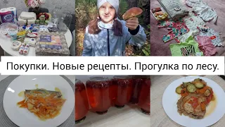 Закупка продуктов. Обновки с WB. Вкусные рецепты. Домашний влог.