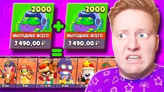 🔥 Задонатил 16.000 РУБЛЕЙ и получил *ЭТО* в Brawl Stars 🔥