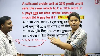 SSC CGL 2023 PROFIT & LOSS  TRICK BY DP SIR #tricks #cgl2023 #ssccgl2023 #dpsir  #profitlosstricks