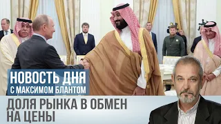 К чему приведет попытка удержать цены на нефть