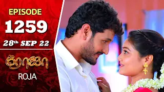 ROJA Serial | Episode 1259 | 28th Sep 2022 | Priyanka | Sibbu Suryan | Saregama TV Shows Tamil