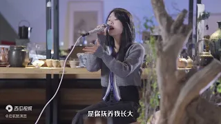 《純分享》尹夢琪 那时父母皆少年！女孩翻唱苏芮40年前《酒干倘卖无》，回忆拉满！