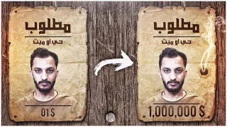 مطلوب للعدالة ! Bounty of One