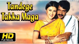 Tandege Takka Maga Kannada Full Movie HD | #Action | Upendra, Sakshi Shivanand | New Kannada Movies