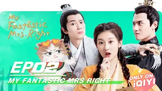 【SUB】My Fantastic Mrs Right E02 报告王爷王妃是只猫第二集 | iQIYI