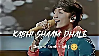 kabhi shaam dhale/slowed+reverb/lofi song#bollywood#song #music