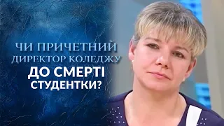 Резонансное убийство. Гарем директора колледжа. Кто толкнул Катю в петлю? | Говорить Україна. Архів