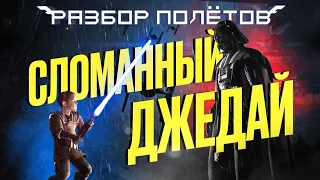 The Force Unleashed. Самая технологичная (когда-то) игра во вселенной Star Wars [Разбор полётов]