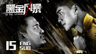 In the Storm EP15 ENG SUB | LAM Raymond, Chrissie Chau, Raymond | 黑金风暴 | KUKAN Drama