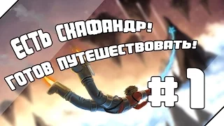 Прохождение ASAMU # 1 || Дядя плохого не пожелает!