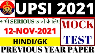 UP SI HINDI GK PAPER 2021 BSA CLASS|UP SI EXAM PAPER 12 NOV 2021 HINDI GK BSA CLASS|UP SI PAPER 2017