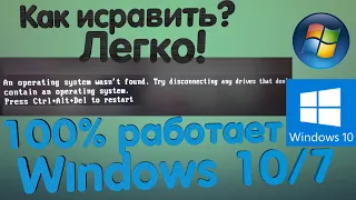 Сделал диск C активным и не запускается пк? ЕСТЬ РЕШЕНИЕ! Windows 10/7 // сделал диск с активныи