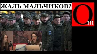 На "Эхо" снова жалеют "наших мальчиков". А вам тоже жалко мобиков?