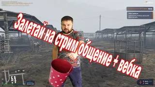 Играем в GTA5RP Сервер ECLIPSE Стрим