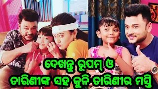 Kuni Tarini full on Masti with Rupam and Tarini Full HD latest video