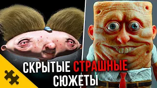 САМЫЕ ЖУТКИЕ СЕРИИ МУЛЬТСЕРИАЛОВ - Спанч БОБ, Эй Арнольд! ОХ УЖ ЭТИ ДЕТКИ (Страшные мультики)