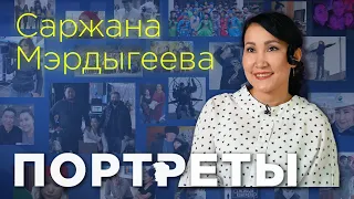 Портреты | Саржана Мэрдыгеева | Работа должна быть по душе