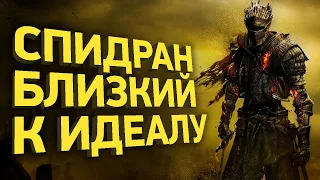 Как пройти Dark Souls 3 за 31 минуту | Разбор спидрана