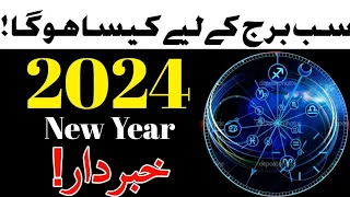 2024 Kasa Ho ga New Year Horoscope / Ilm E Jafar Today Ilm E Najoom Mehrban Ali weekly Horoscope